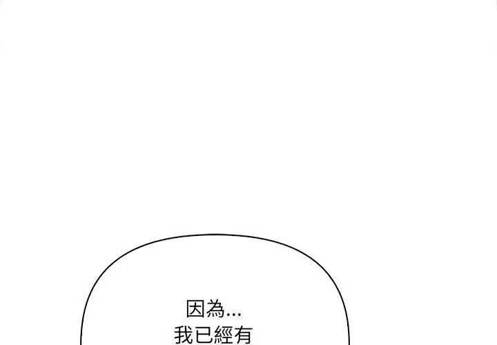 大学女生宿舍的秘密第40話
