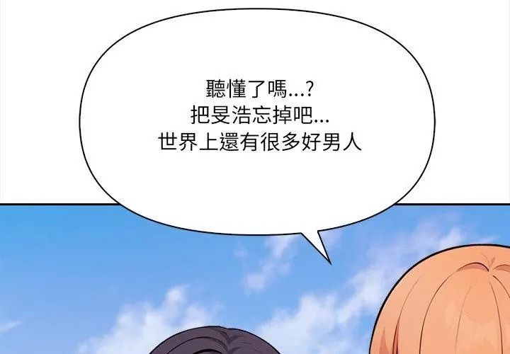 大学女生宿舍的秘密第40話