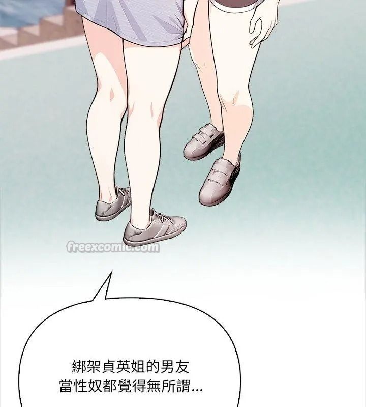 大学女生宿舍的秘密第40話