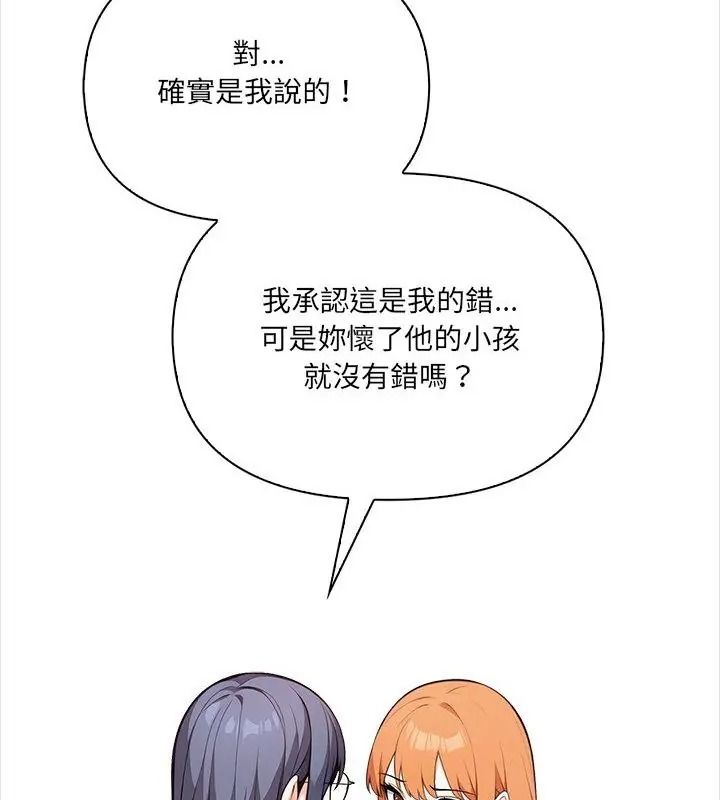 大学女生宿舍的秘密第40話