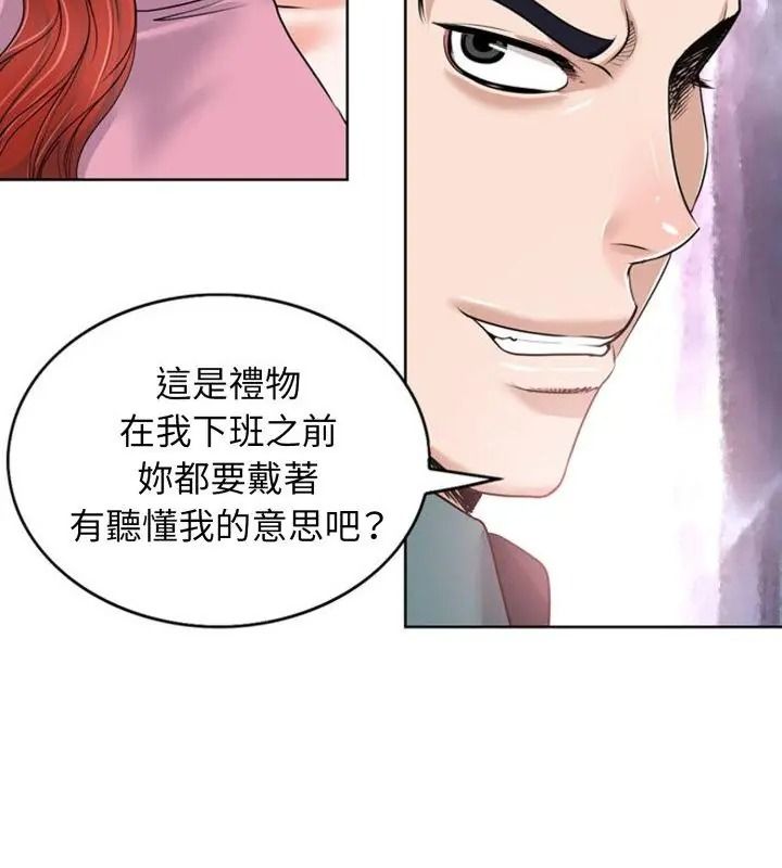 小心不要爱上你第20話