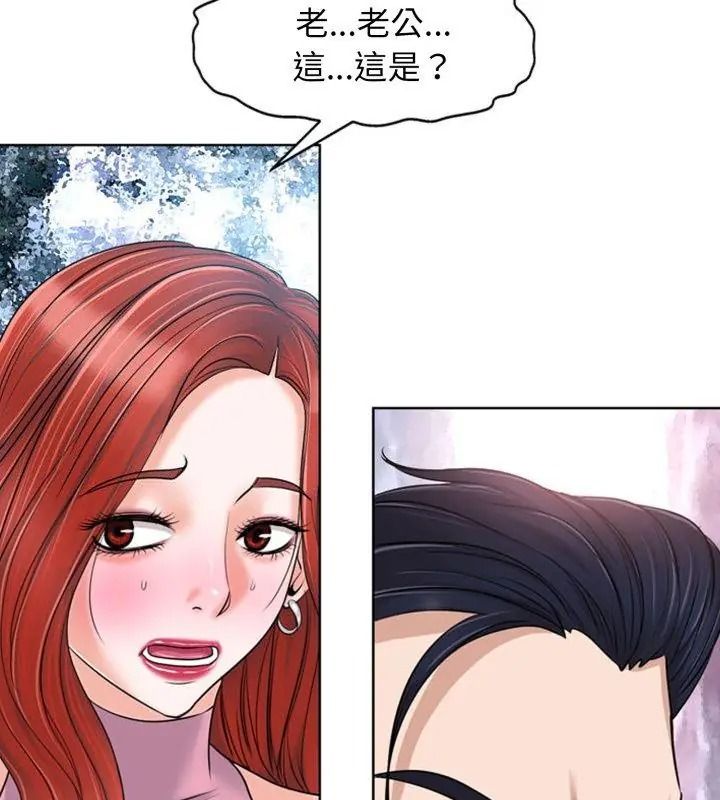 小心不要爱上你第20話