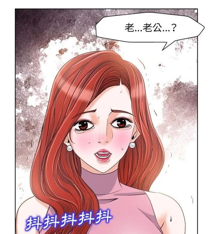 小心不要爱上你第20話
