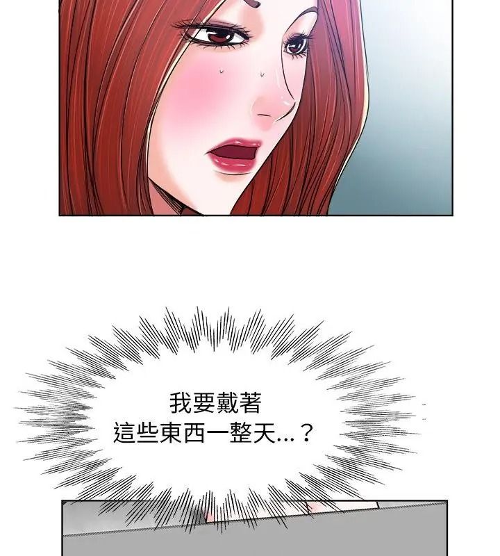 小心不要爱上你第20話