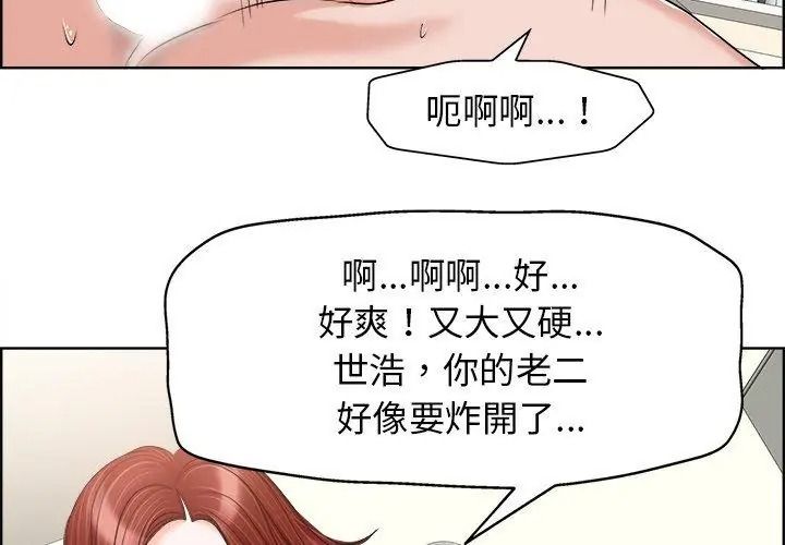 小心不要爱上你第20話