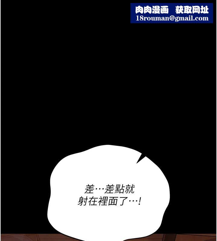 借妻条约第67話-喜歡我的禮物嗎?