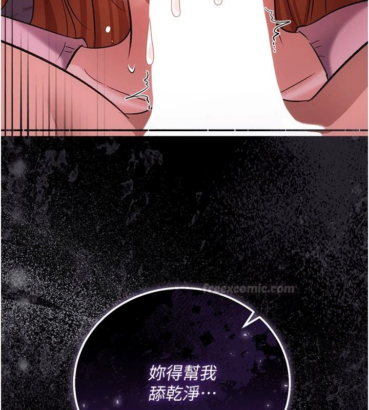 借妻条约第67話-喜歡我的禮物嗎?