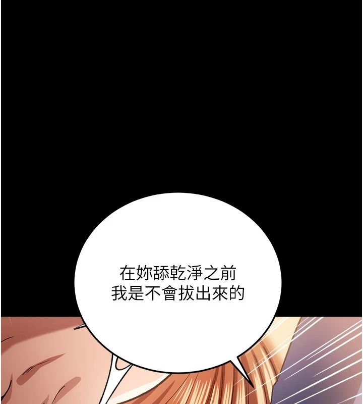 借妻条约第67話-喜歡我的禮物嗎?
