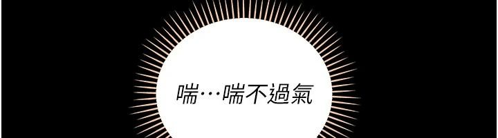 借妻条约第67話-喜歡我的禮物嗎?