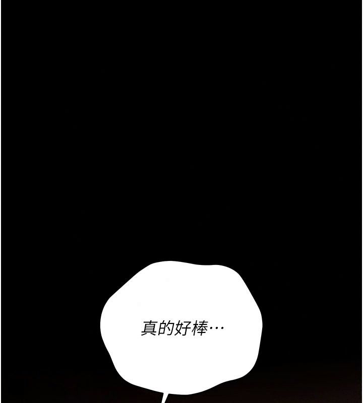 借妻条约第67話-喜歡我的禮物嗎?
