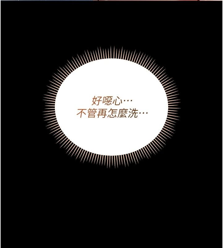 借妻条约第67話-喜歡我的禮物嗎?