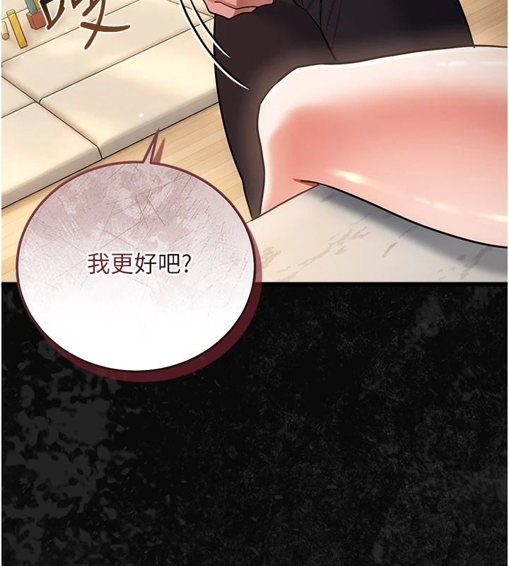 借妻条约第67話-喜歡我的禮物嗎?