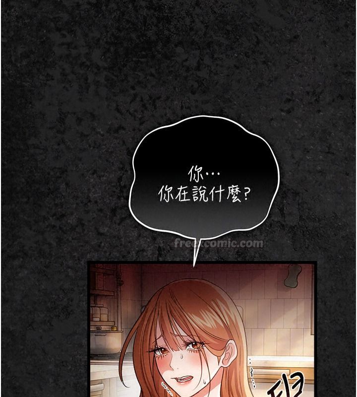 借妻条约第67話-喜歡我的禮物嗎?