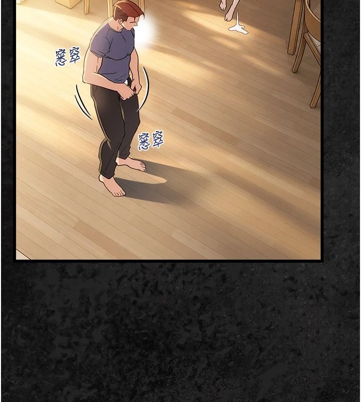 借妻条约第67話-喜歡我的禮物嗎?