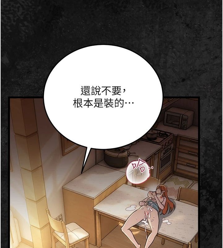 借妻条约第67話-喜歡我的禮物嗎?