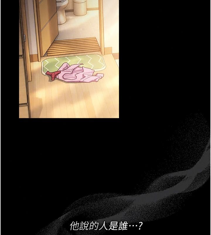 借妻条约第67話-喜歡我的禮物嗎?