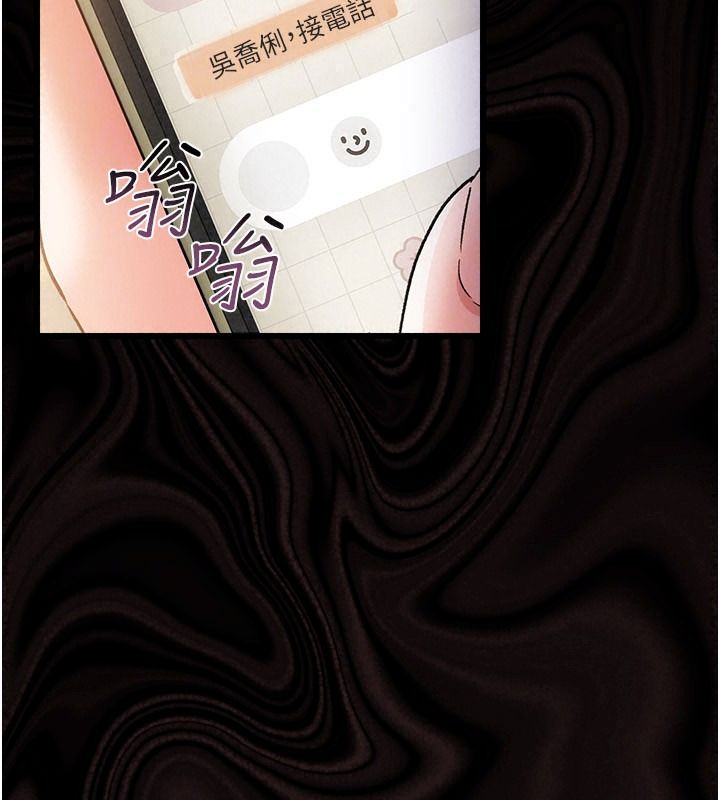 借妻条约第67話-喜歡我的禮物嗎?
