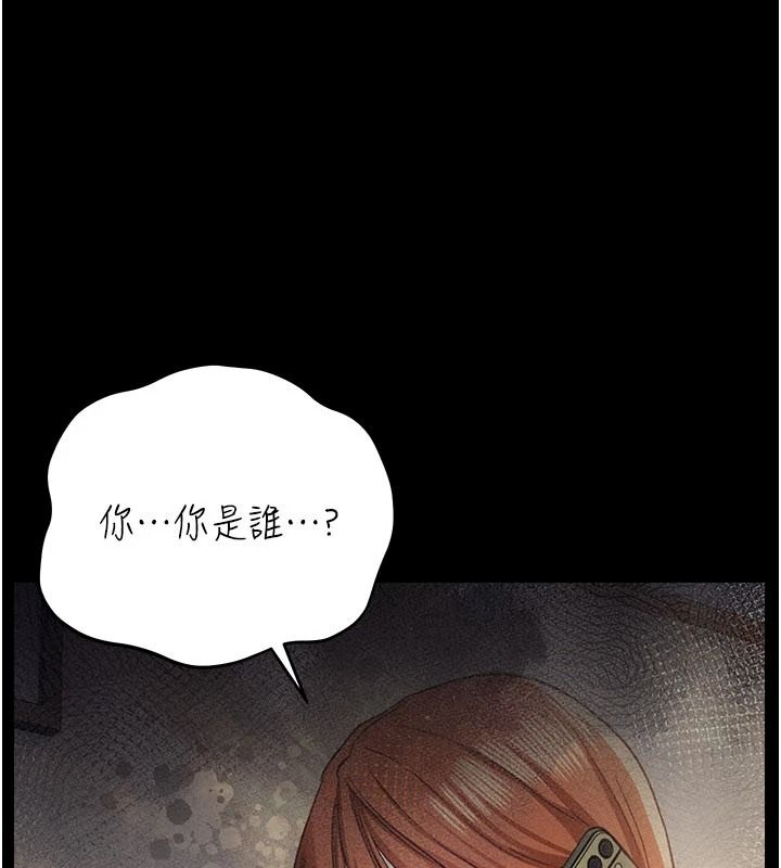 借妻条约第67話-喜歡我的禮物嗎?
