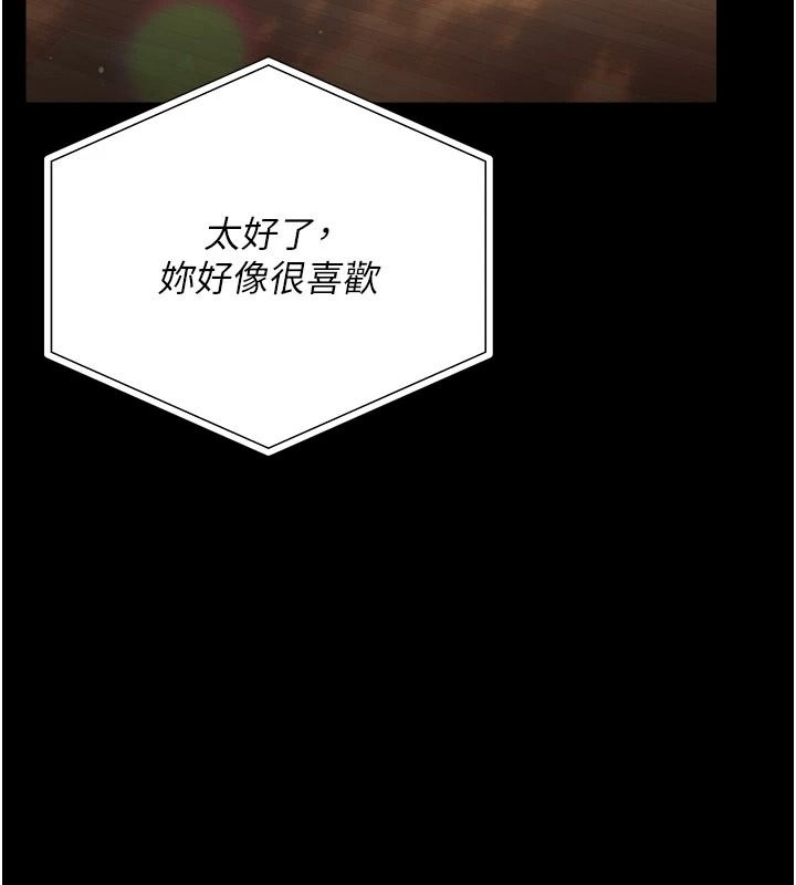 借妻条约第67話-喜歡我的禮物嗎?