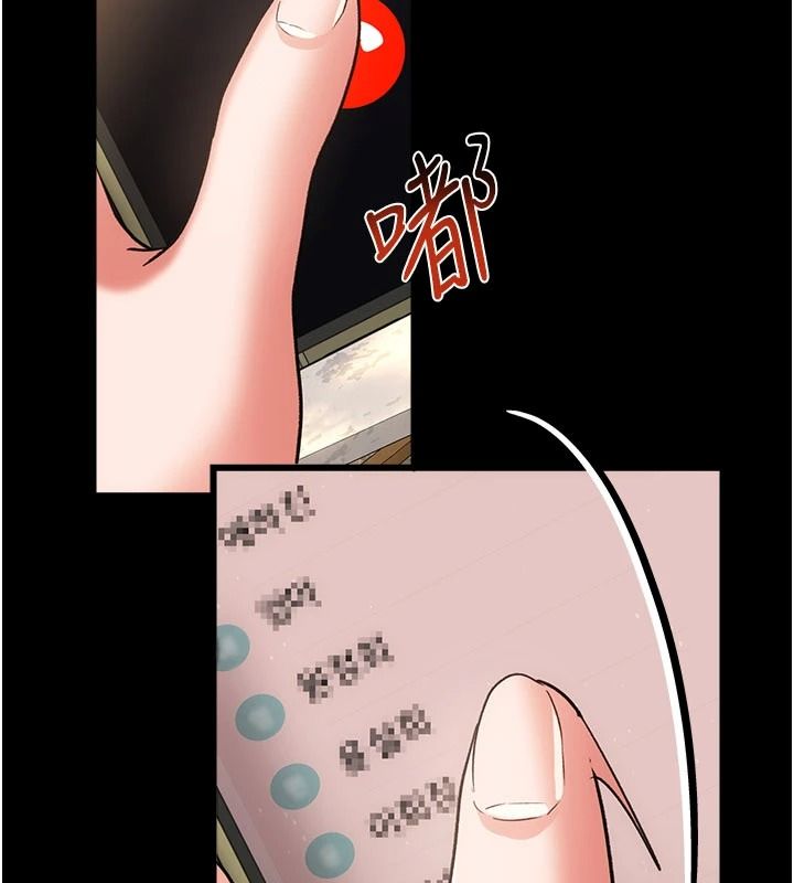借妻条约第67話-喜歡我的禮物嗎?