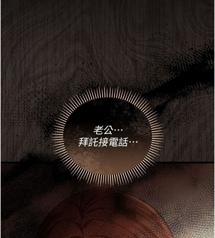 借妻条约第67話-喜歡我的禮物嗎?