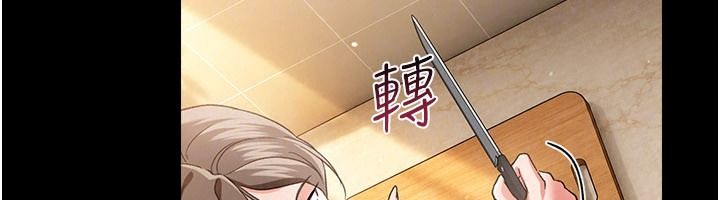 借妻条约第67話-喜歡我的禮物嗎?