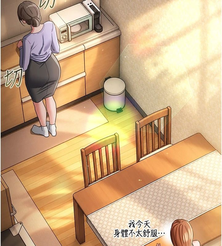 借妻条约第67話-喜歡我的禮物嗎?