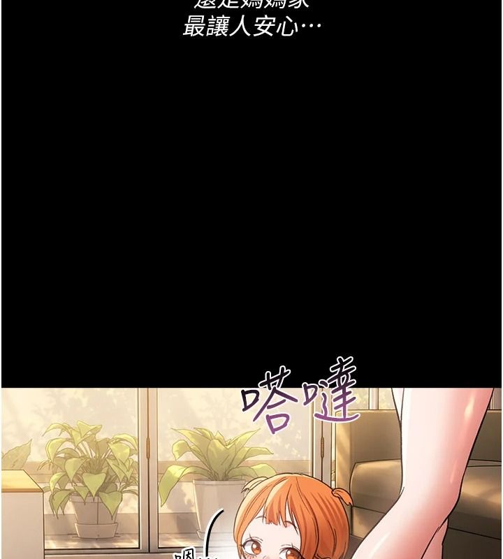 借妻条约第67話-喜歡我的禮物嗎?