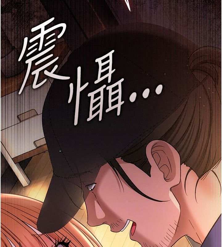 借妻条约第67話-喜歡我的禮物嗎?