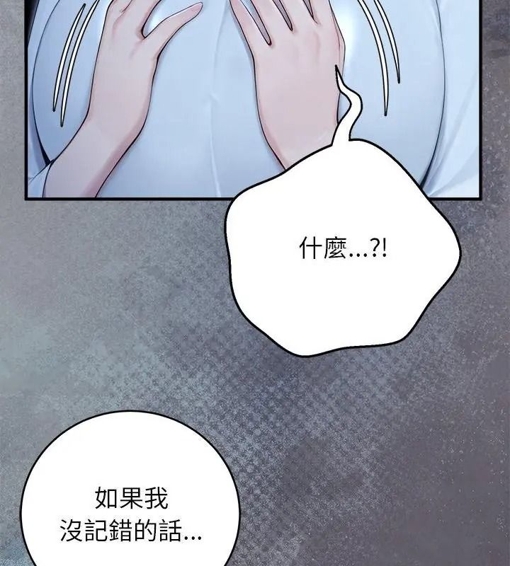 异世界骑士团长第89話