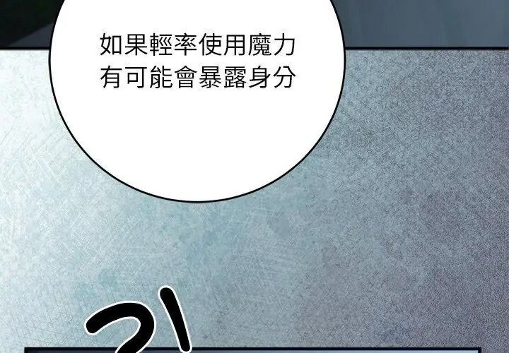 异世界骑士团长第89話