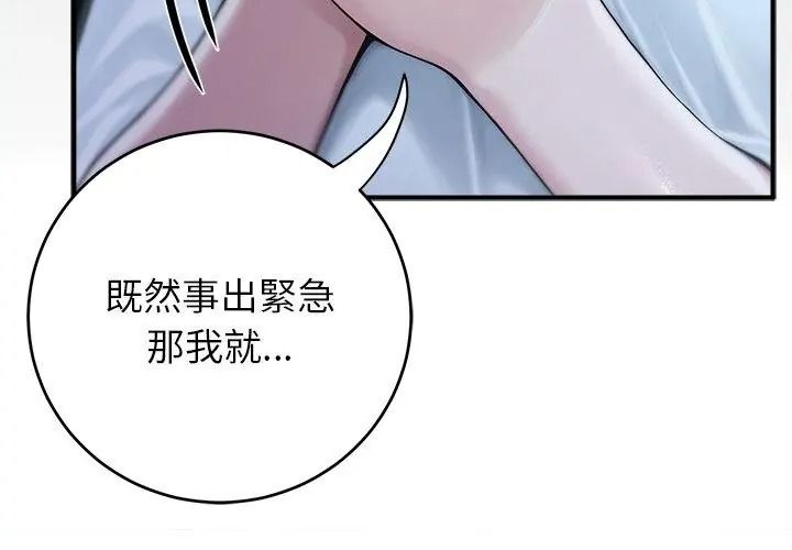异世界骑士团长第89話