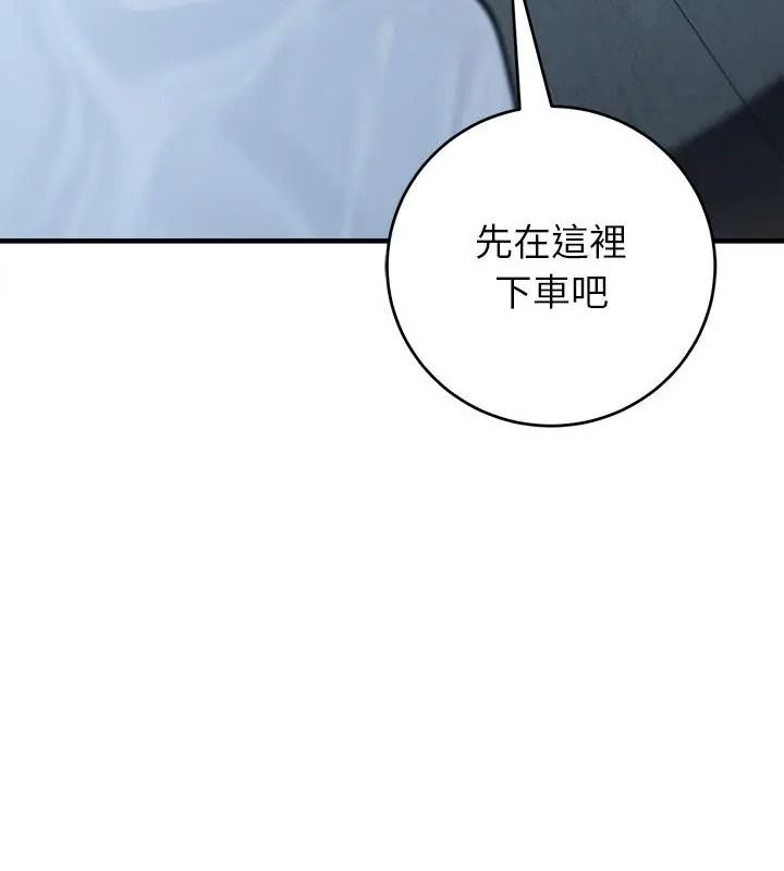 异世界骑士团长第89話