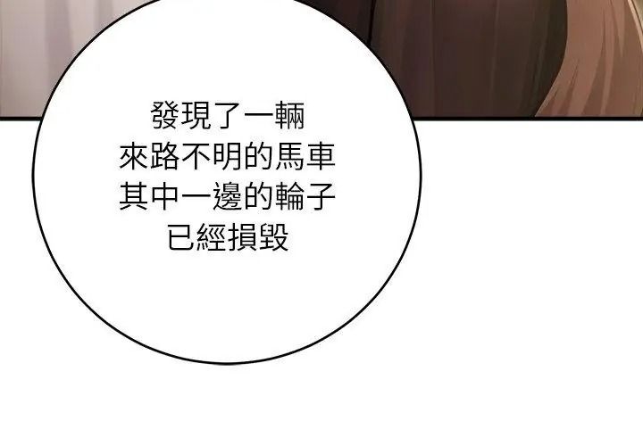 异世界骑士团长第89話