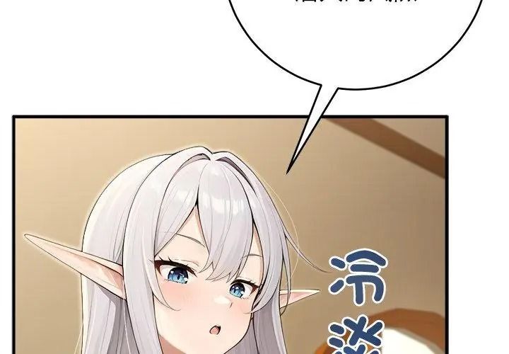 异世界骑士团长第89話