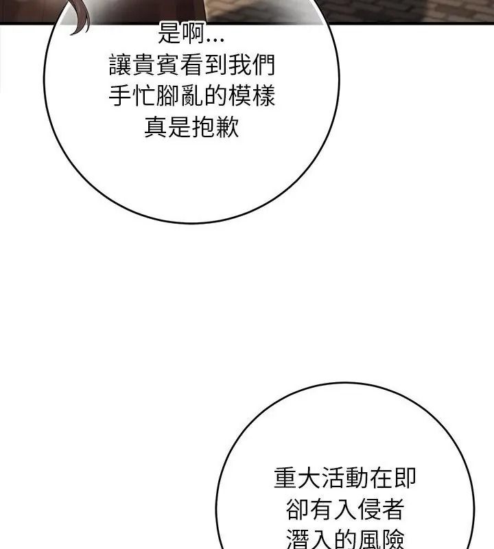 异世界骑士团长第89話
