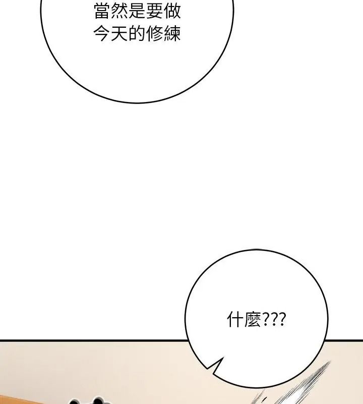 异世界骑士团长第89話