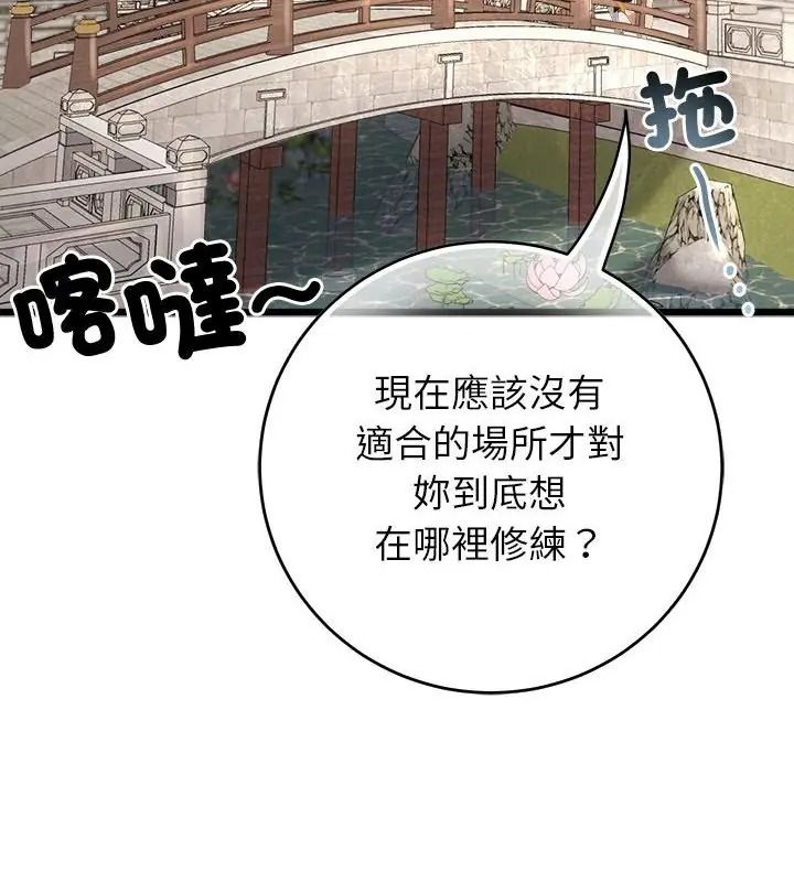异世界骑士团长第89話