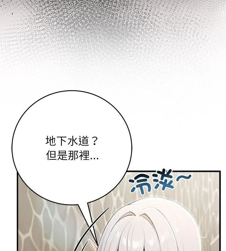 异世界骑士团长第89話