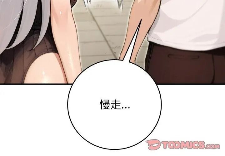 异世界骑士团长第89話