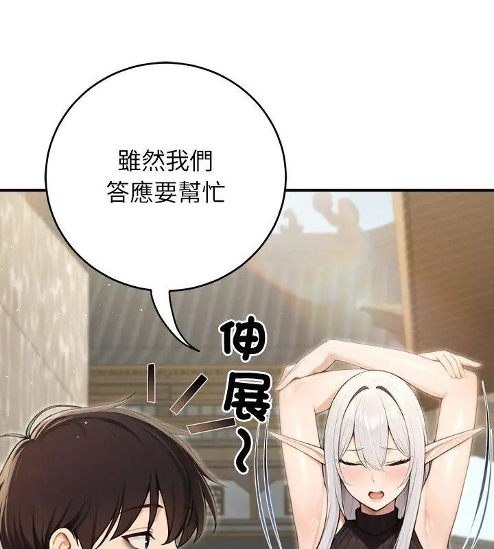 异世界骑士团长第89話
