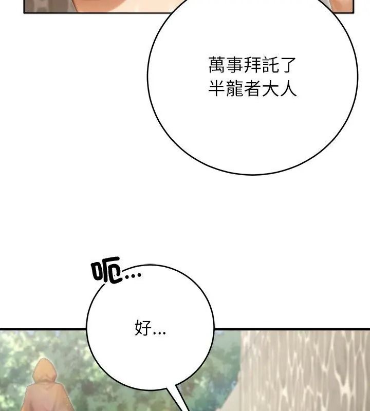 异世界骑士团长第89話