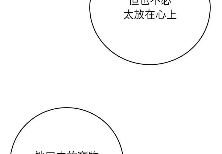 异世界骑士团长第89話
