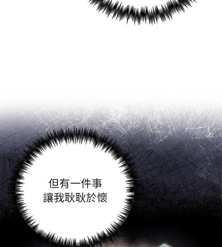异世界骑士团长第89話