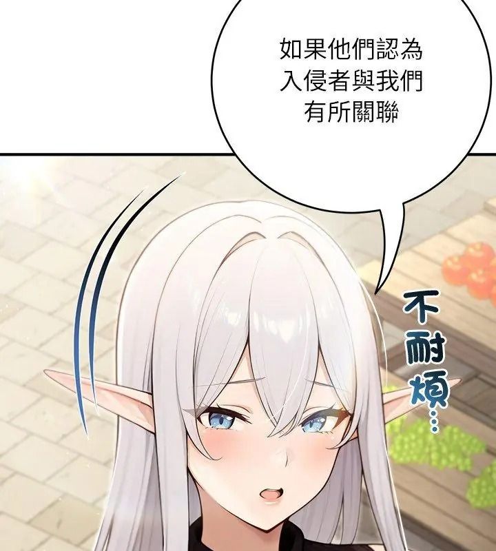 异世界骑士团长第89話