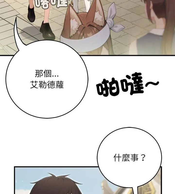 异世界骑士团长第89話