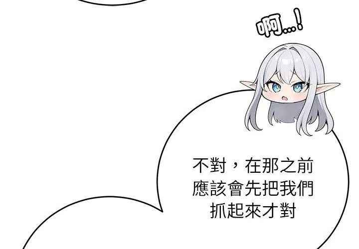 异世界骑士团长第89話