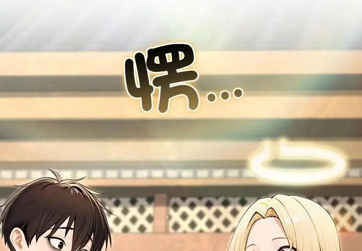 异世界骑士团长第89話