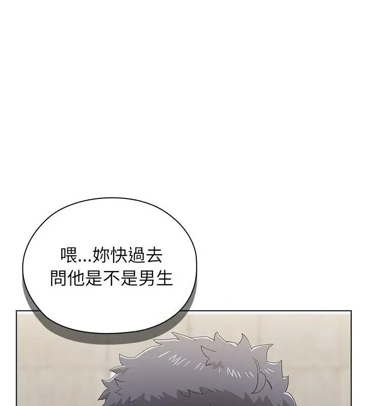 男以稀为贵第23話