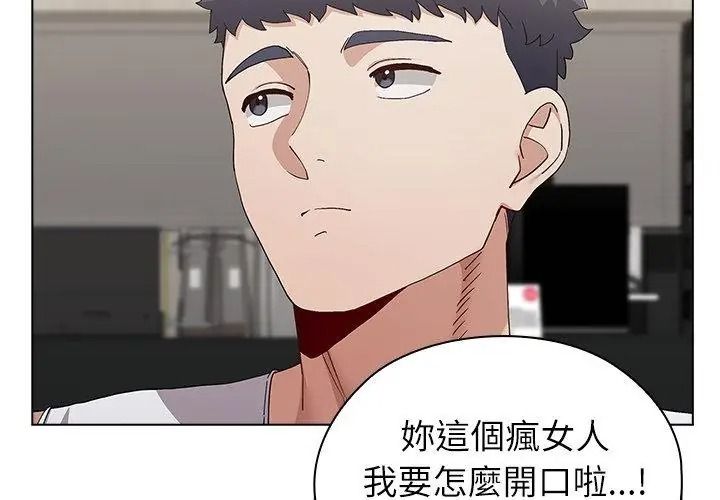 男以稀为贵第23話
